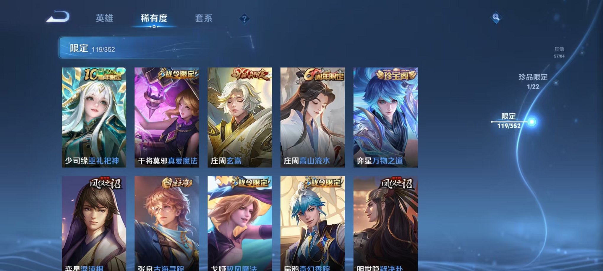 WZCMW3448054王者荣耀账号详情图14