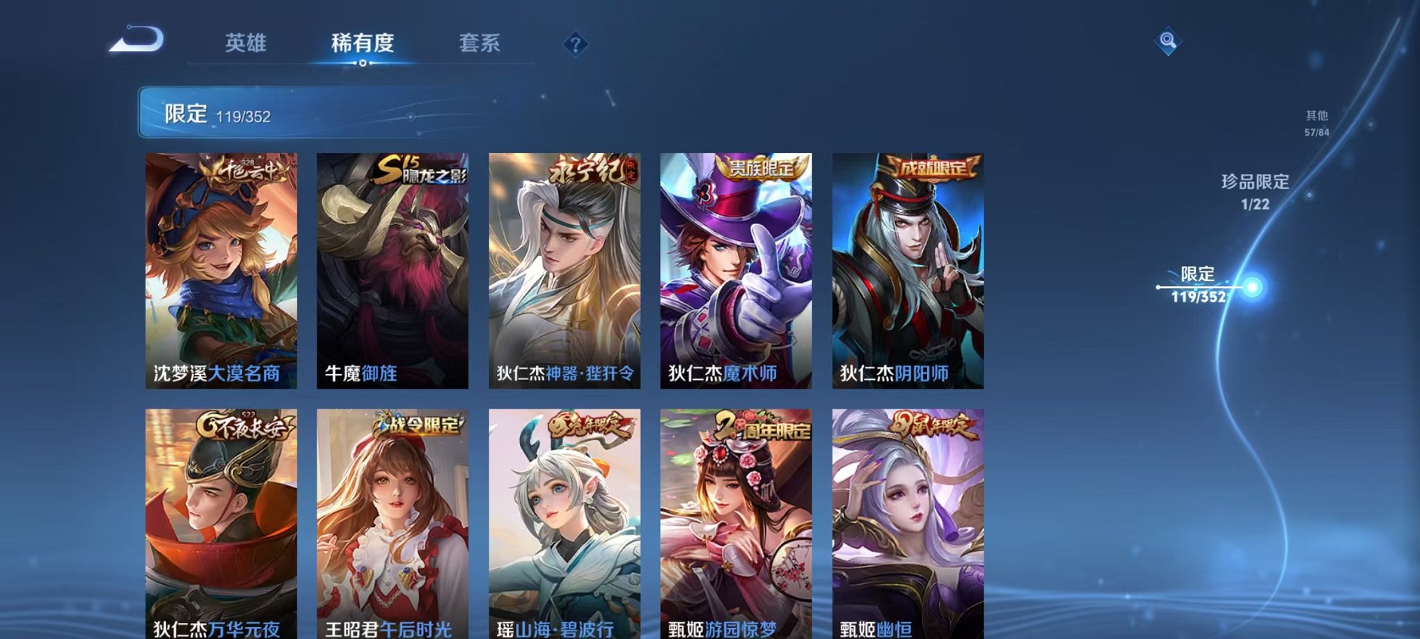 WZCMW3448054王者荣耀账号详情图16