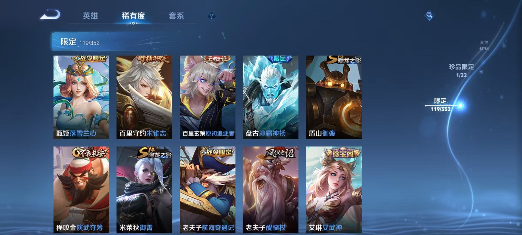 WZCMW3448054王者荣耀账号详情图17