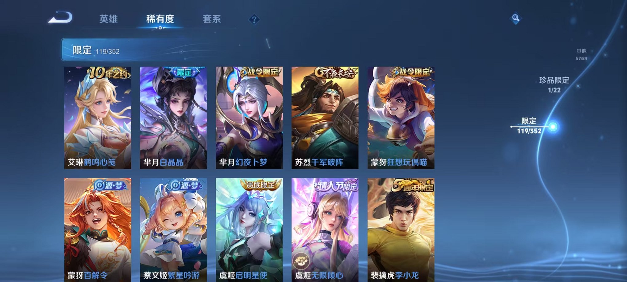 WZCMW3448054王者荣耀账号详情图18