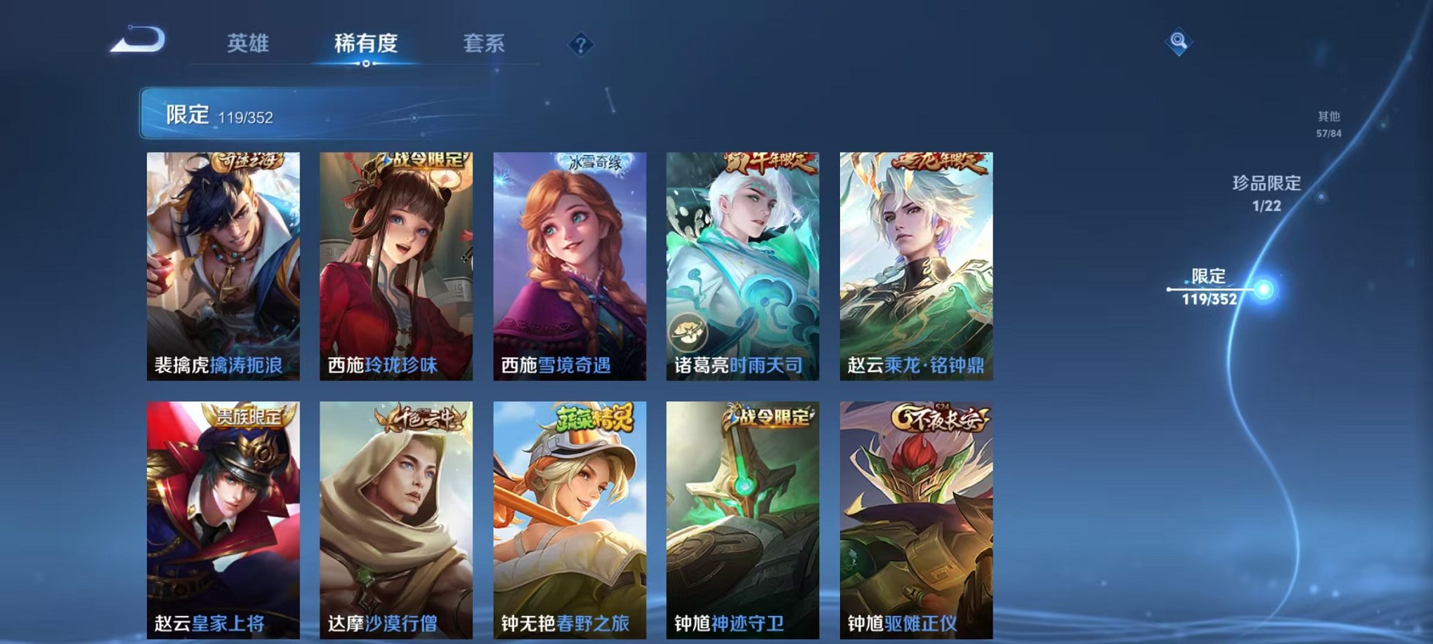 WZCMW3448054王者荣耀账号详情图19