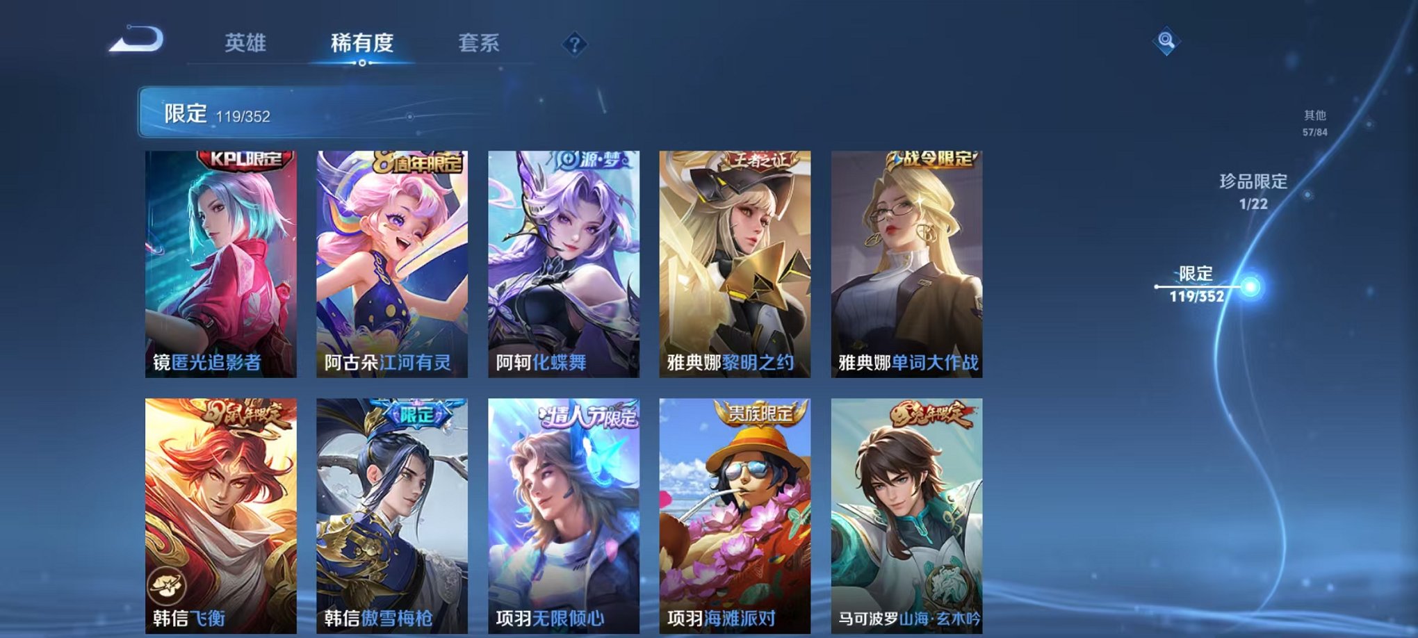 WZCMW3448054王者荣耀账号详情图20