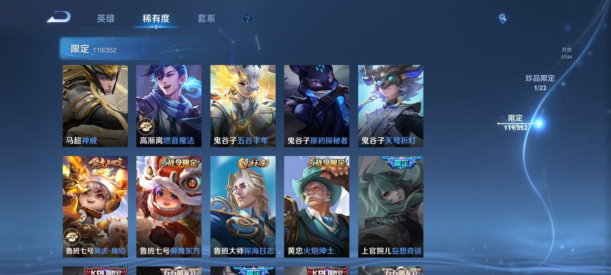 WZCMW3448054王者荣耀账号详情图21