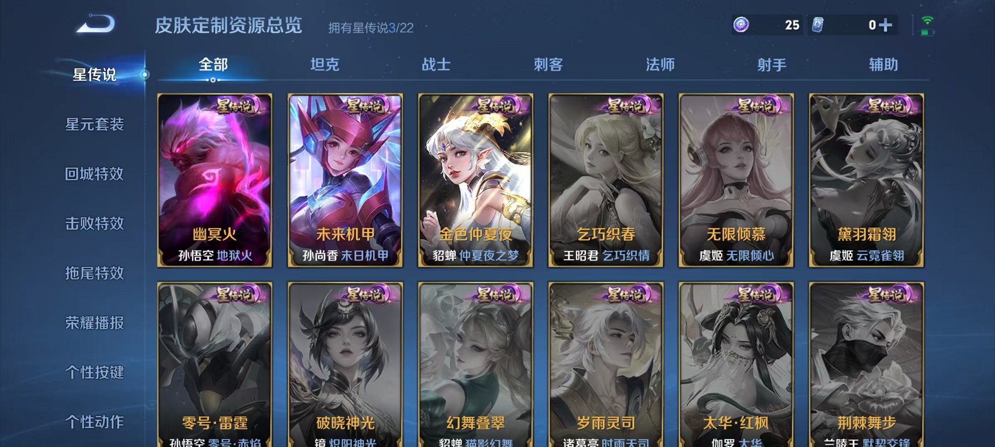 WZCMW3448054王者荣耀账号详情图24