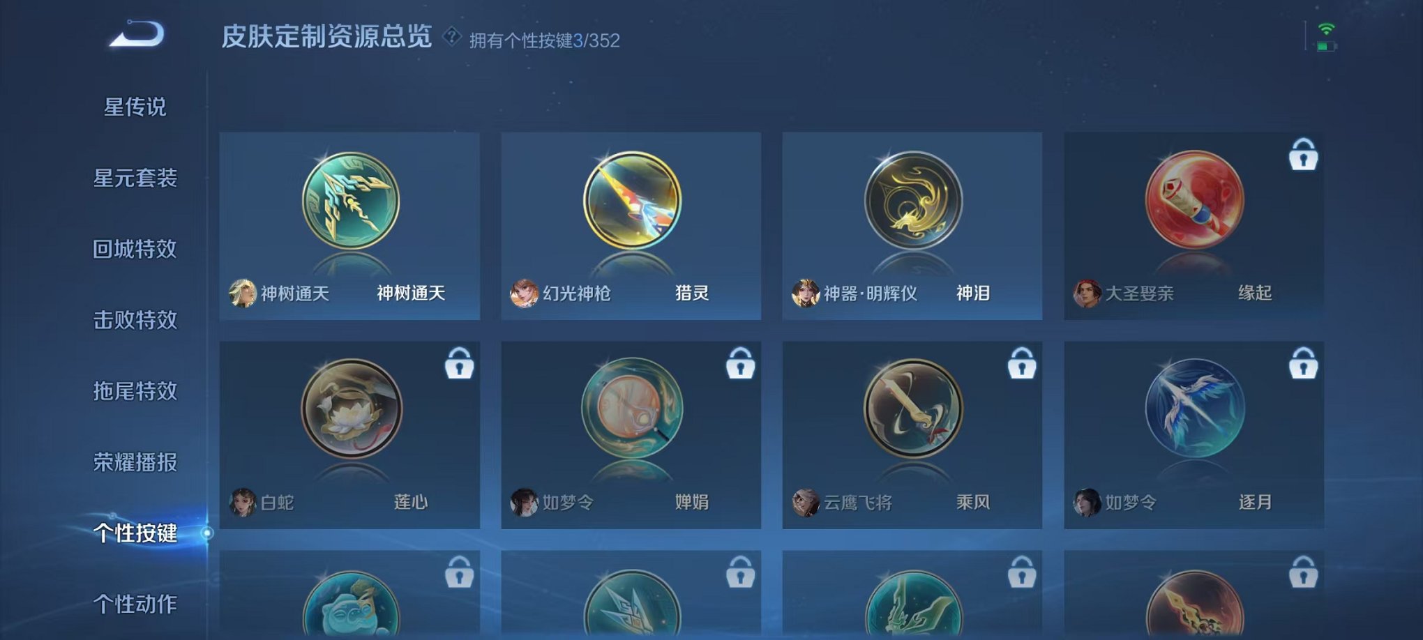 WZCMW3448054王者荣耀账号详情图26