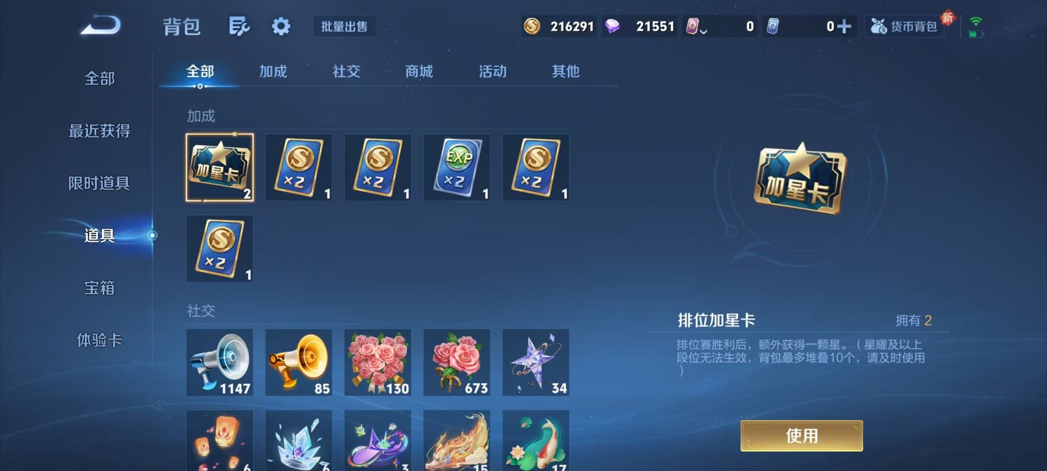 WZCMW3448054王者荣耀账号详情图27