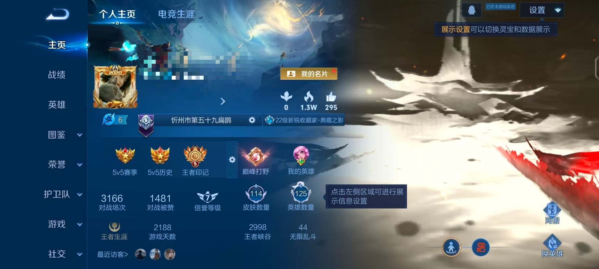 王者荣耀账号安卓QQ125英雄-114皮肤-【全息碎影2传说可秒换绑】安卓QQ-125英雄-114皮肤【1水晶】全息碎影