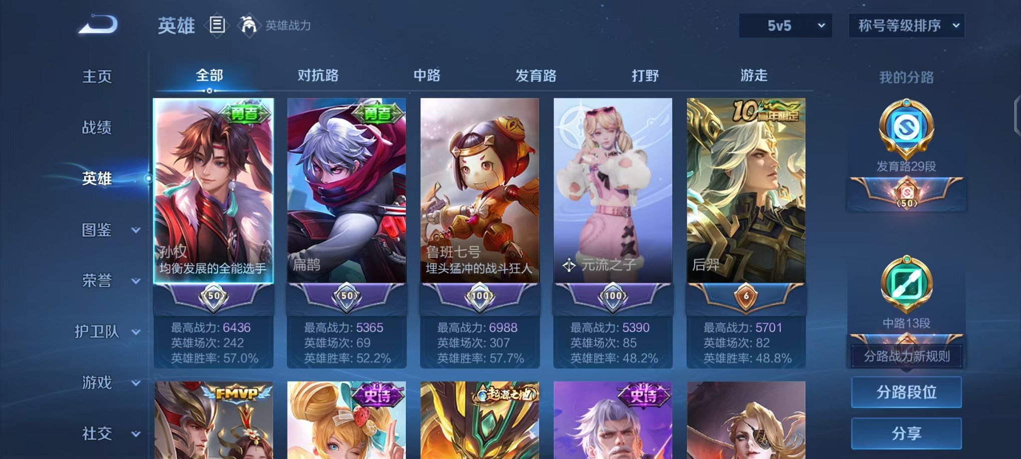 WZCMW3444010王者荣耀账号详情图3