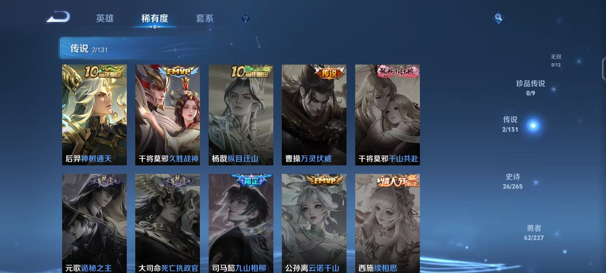 WZCMW3444010王者荣耀账号详情图6