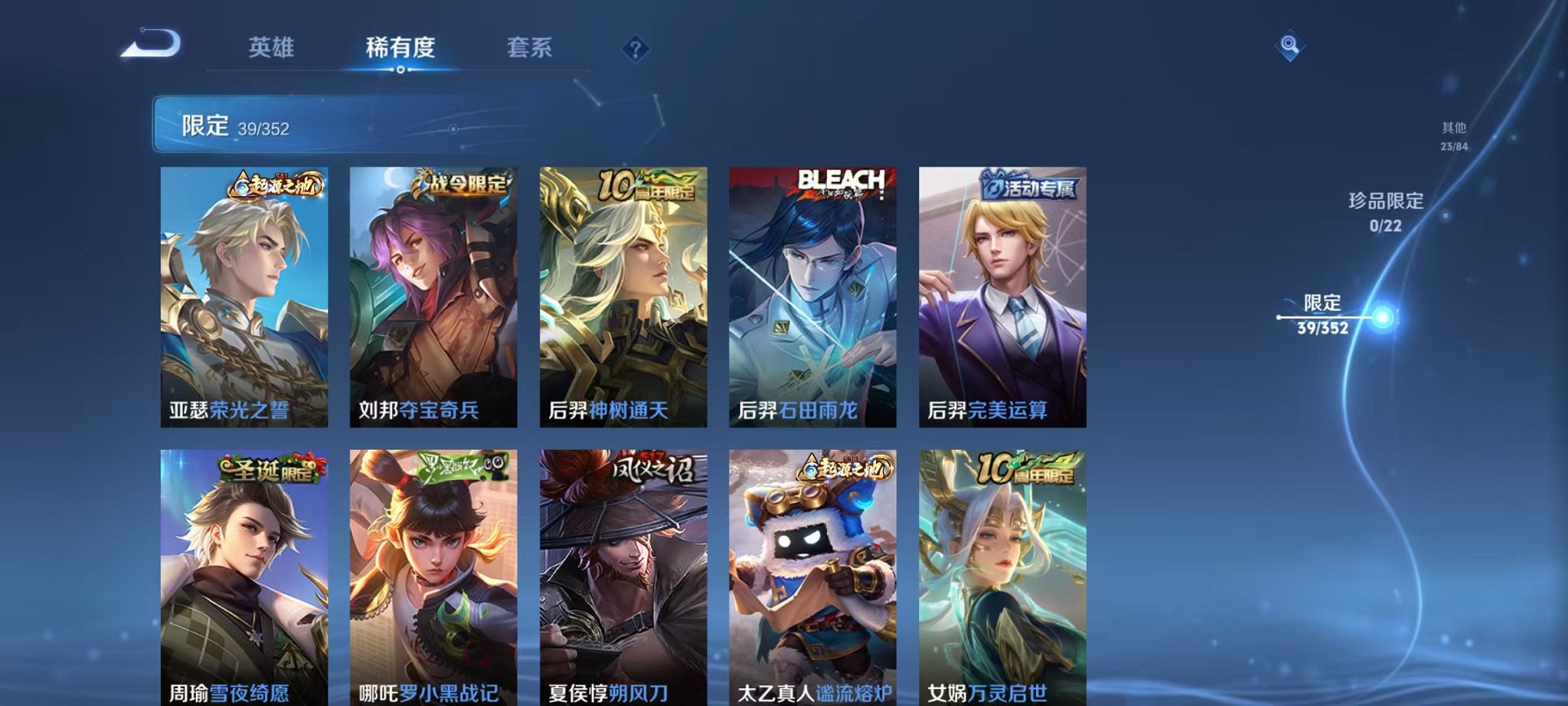 WZCMW3444010王者荣耀账号详情图7