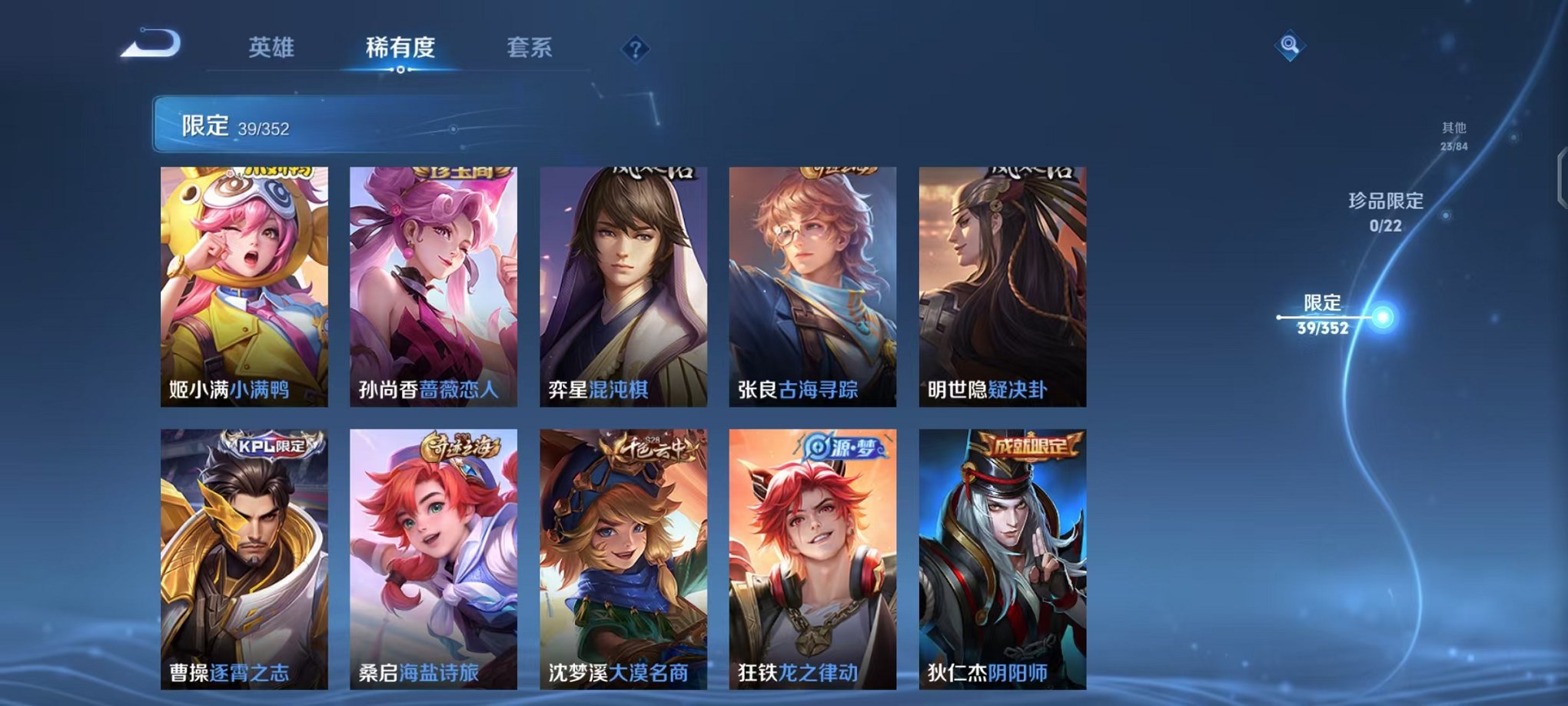 WZCMW3444010王者荣耀账号详情图8