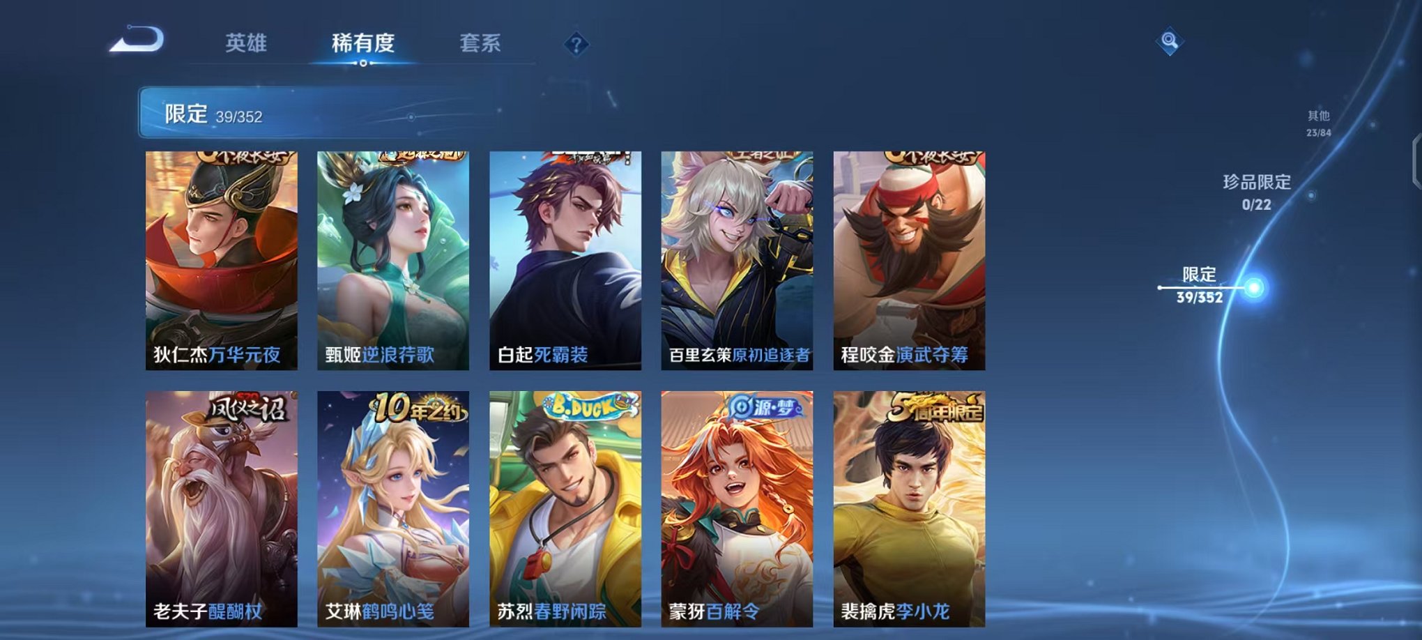 WZCMW3444010王者荣耀账号详情图9