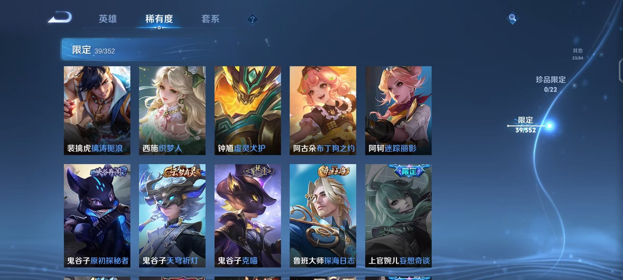 WZCMW3444010王者荣耀账号详情图10