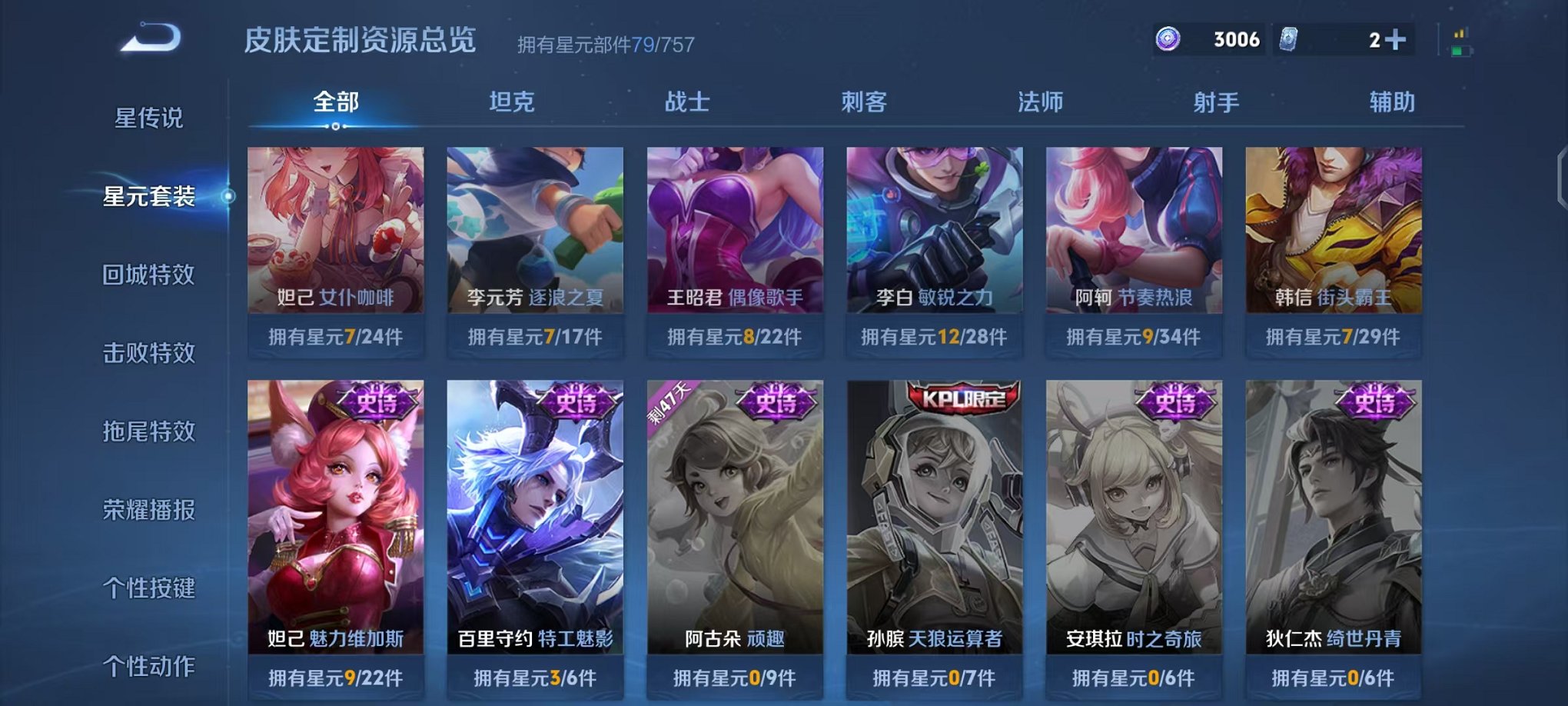 WZCMW3444010王者荣耀账号详情图11