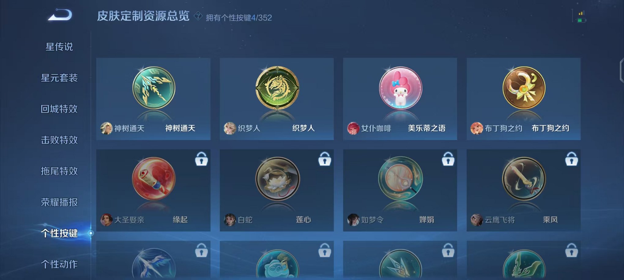 WZCMW3444010王者荣耀账号详情图12