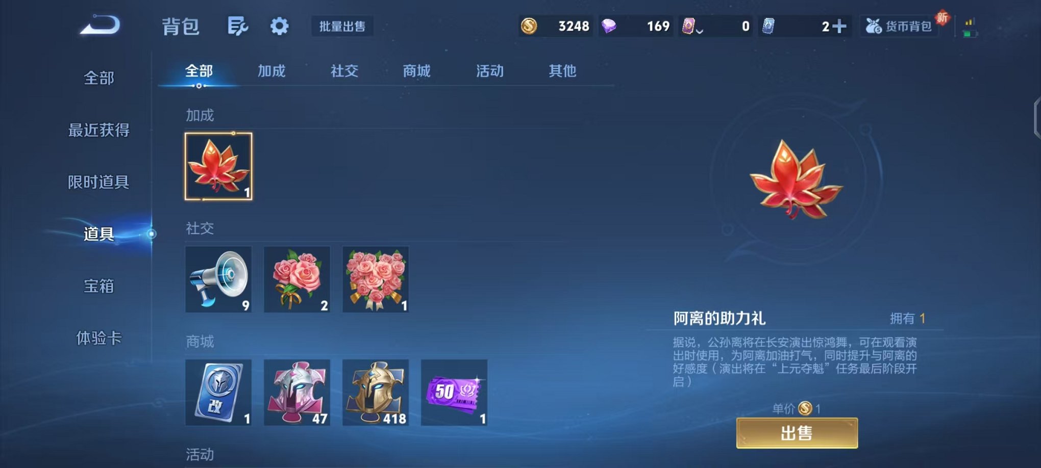 WZCMW3444010王者荣耀账号详情图14