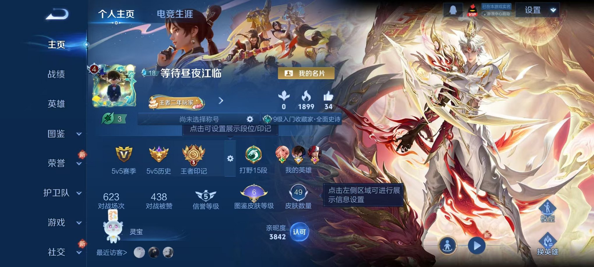 王者荣耀账号安卓QQ65英雄-49皮肤-【特价号3传说可秒换绑】安卓QQ-65英雄-49皮肤【传说皮肤】神树通天 愿照·