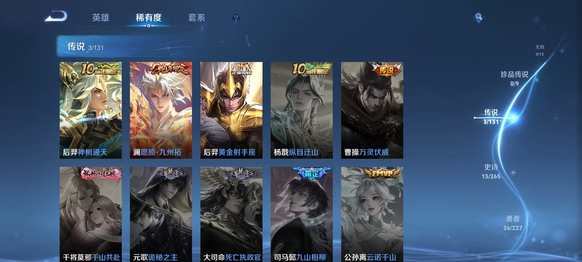 WZCMW3446065王者荣耀账号详情图4 WZCMW3446065王者荣耀账号详情图4