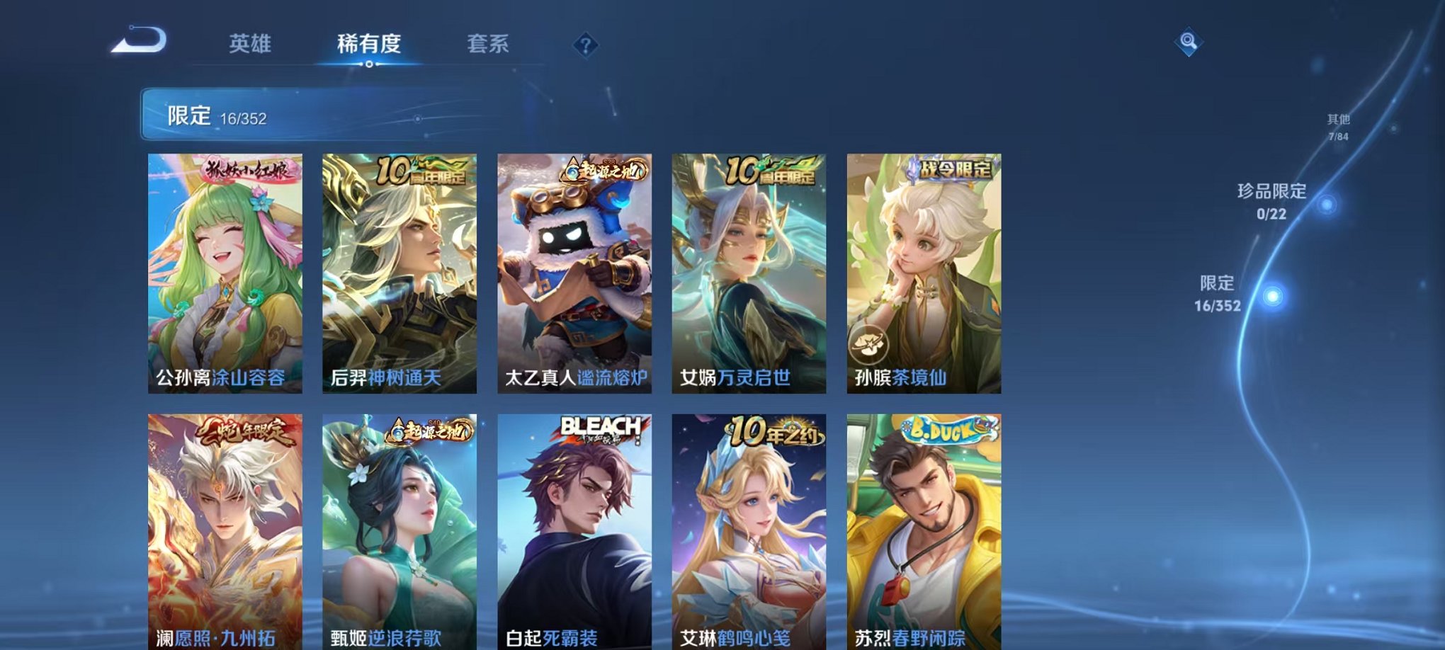 WZCMW3446065王者荣耀账号详情图5 WZCMW3446065王者荣耀账号详情图5