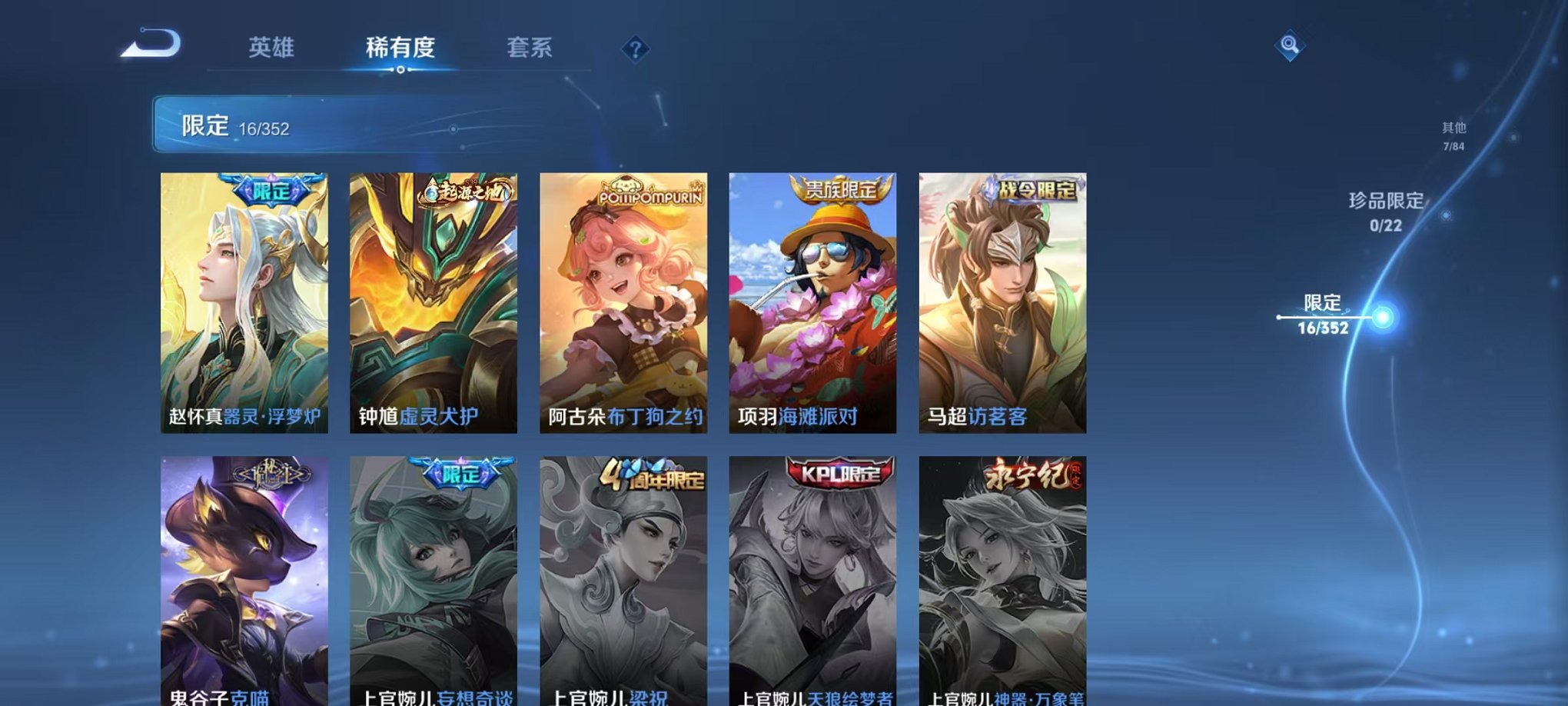 WZCMW3446065王者荣耀账号详情图6 WZCMW3446065王者荣耀账号详情图6