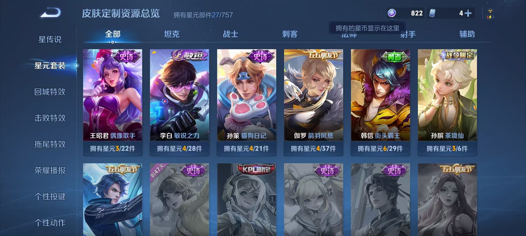 WZCMW3446065王者荣耀账号详情图8 WZCMW3446065王者荣耀账号详情图8