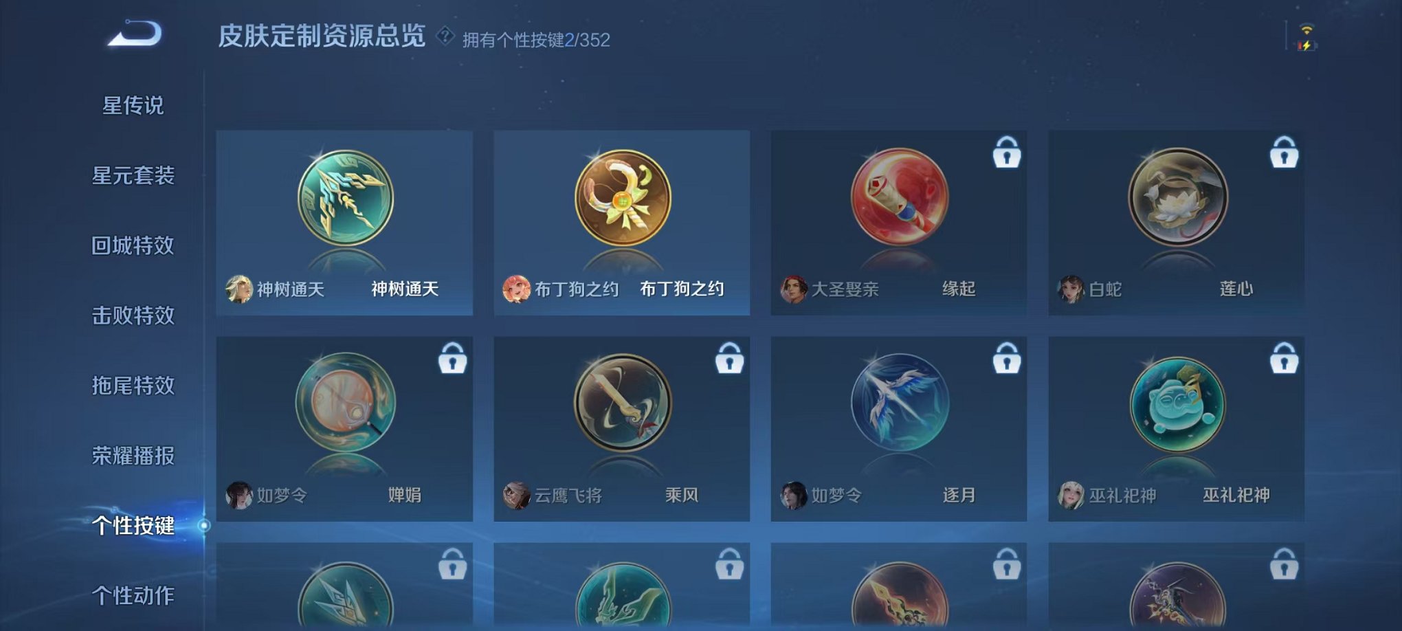 WZCMW3446065王者荣耀账号详情图9 WZCMW3446065王者荣耀账号详情图9