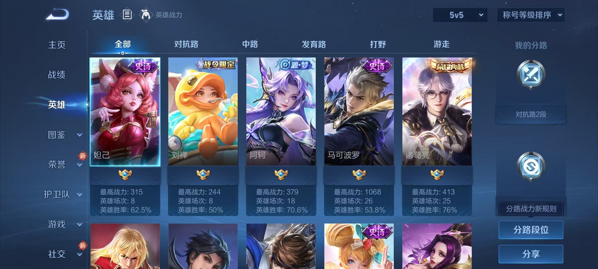 WZCMW3444035王者荣耀账号详情图3