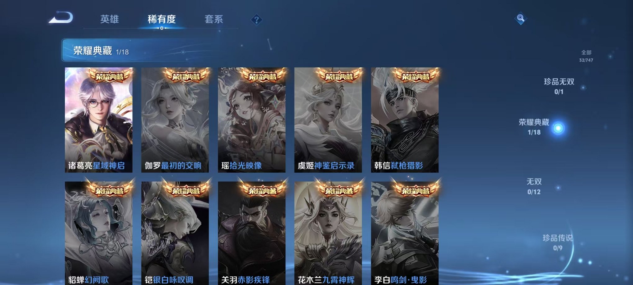 WZCMW3444035王者荣耀账号详情图5