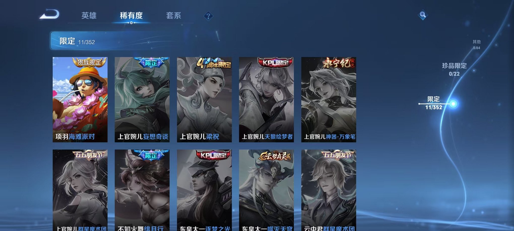 WZCMW3444035王者荣耀账号详情图7