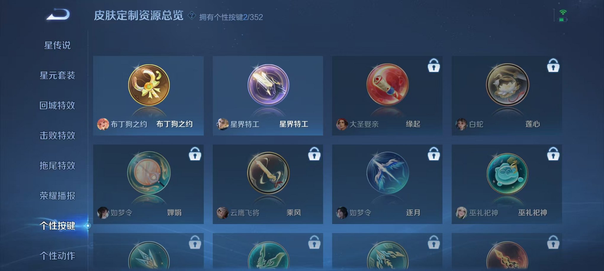 WZCMW3444035王者荣耀账号详情图9