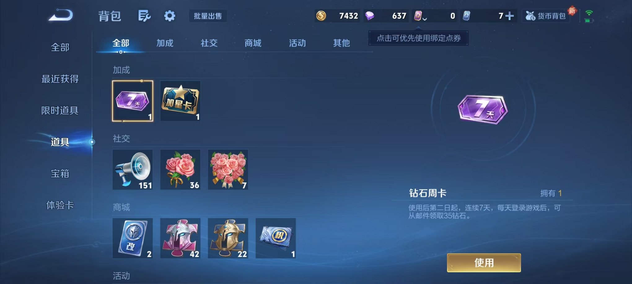 WZCMW3444035王者荣耀账号详情图11