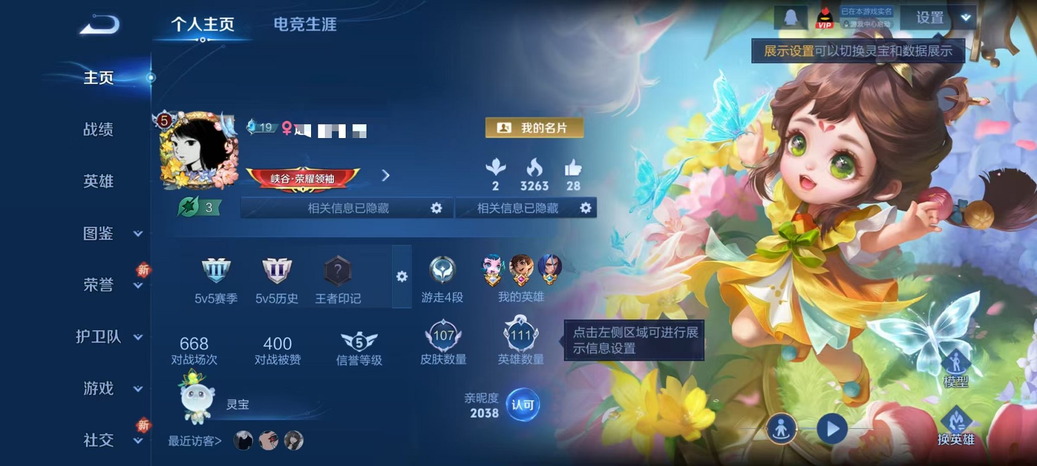 王者荣耀账号安卓QQ111英雄-107皮肤-【3传说特价号可秒换绑】安卓QQ-111英雄-107皮肤【传说皮肤】神树通天