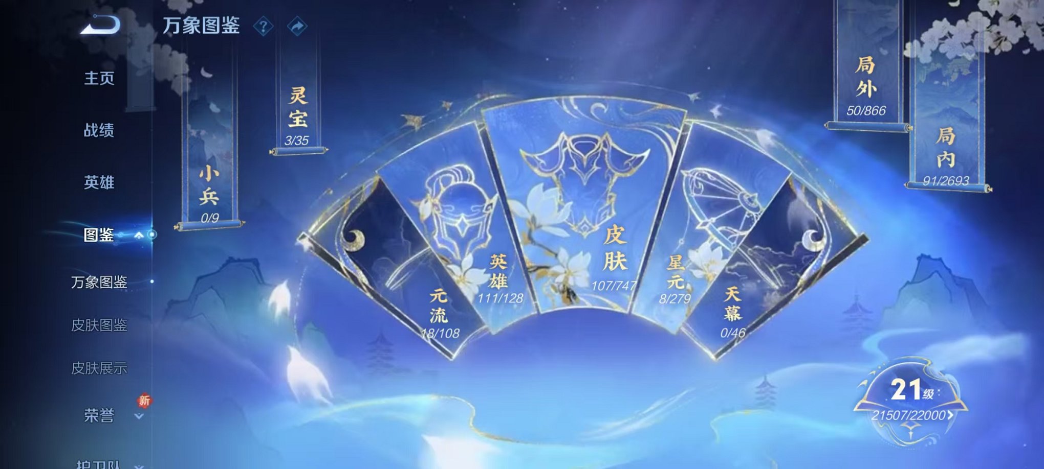 WZCMW3449544王者荣耀账号详情图3