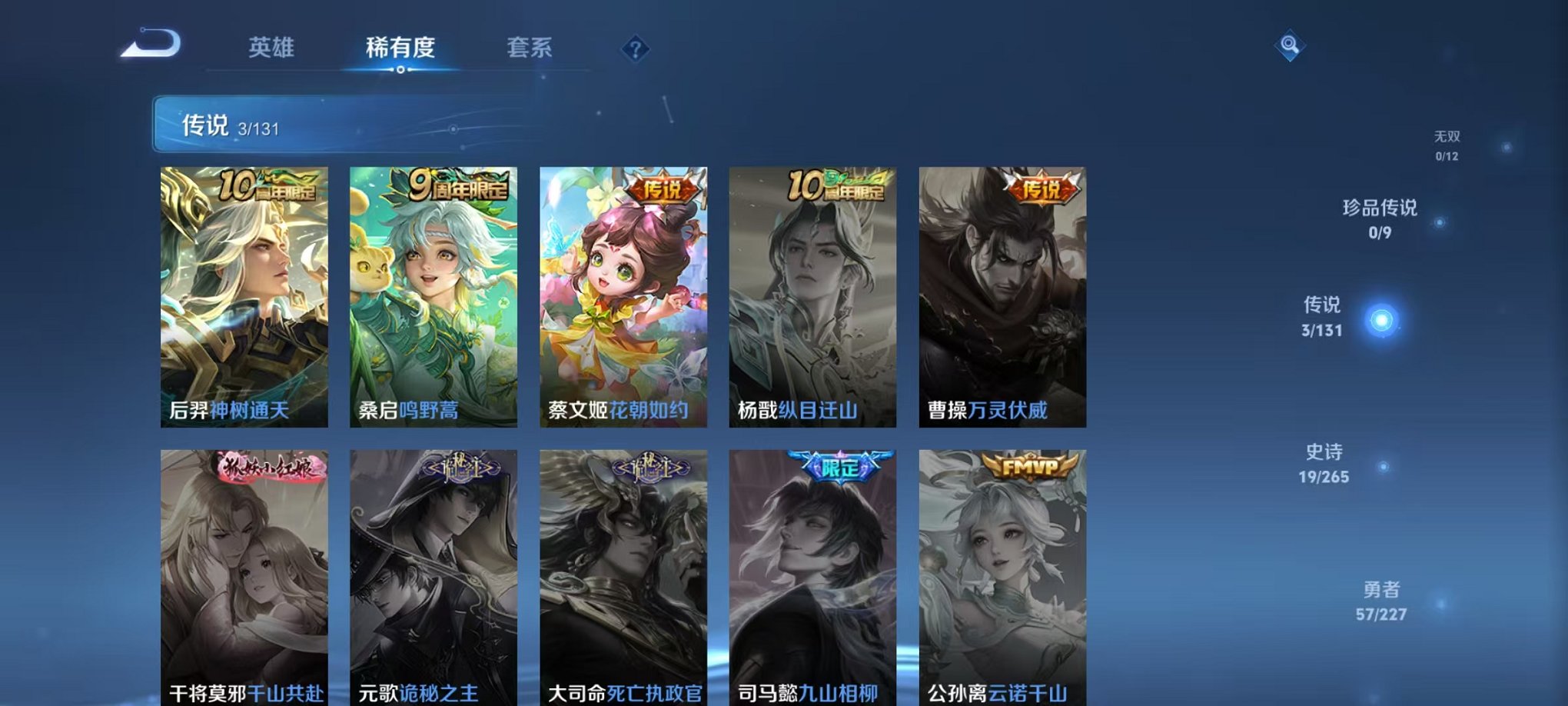 WZCMW3449544王者荣耀账号详情图5