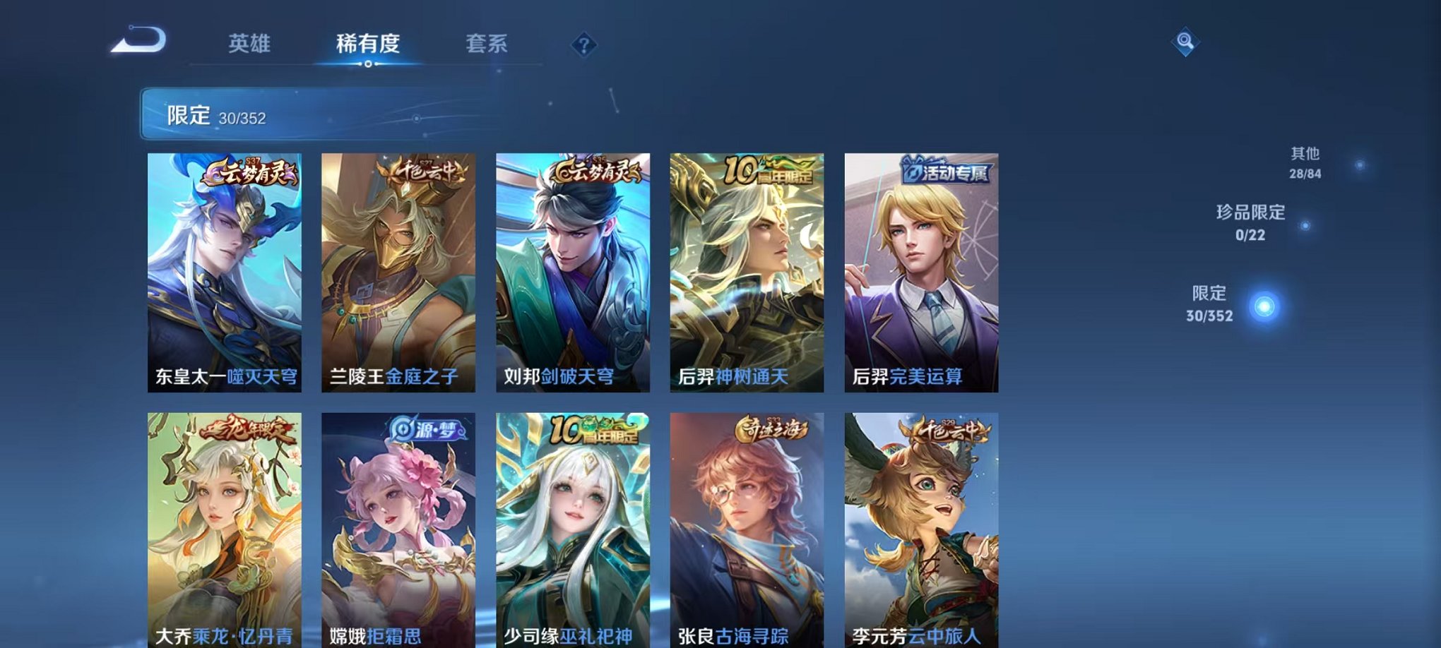 WZCMW3449544王者荣耀账号详情图6