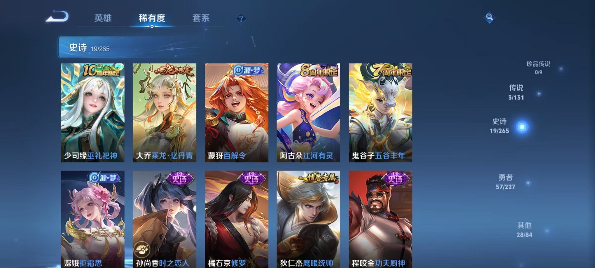 WZCMW3449544王者荣耀账号详情图9