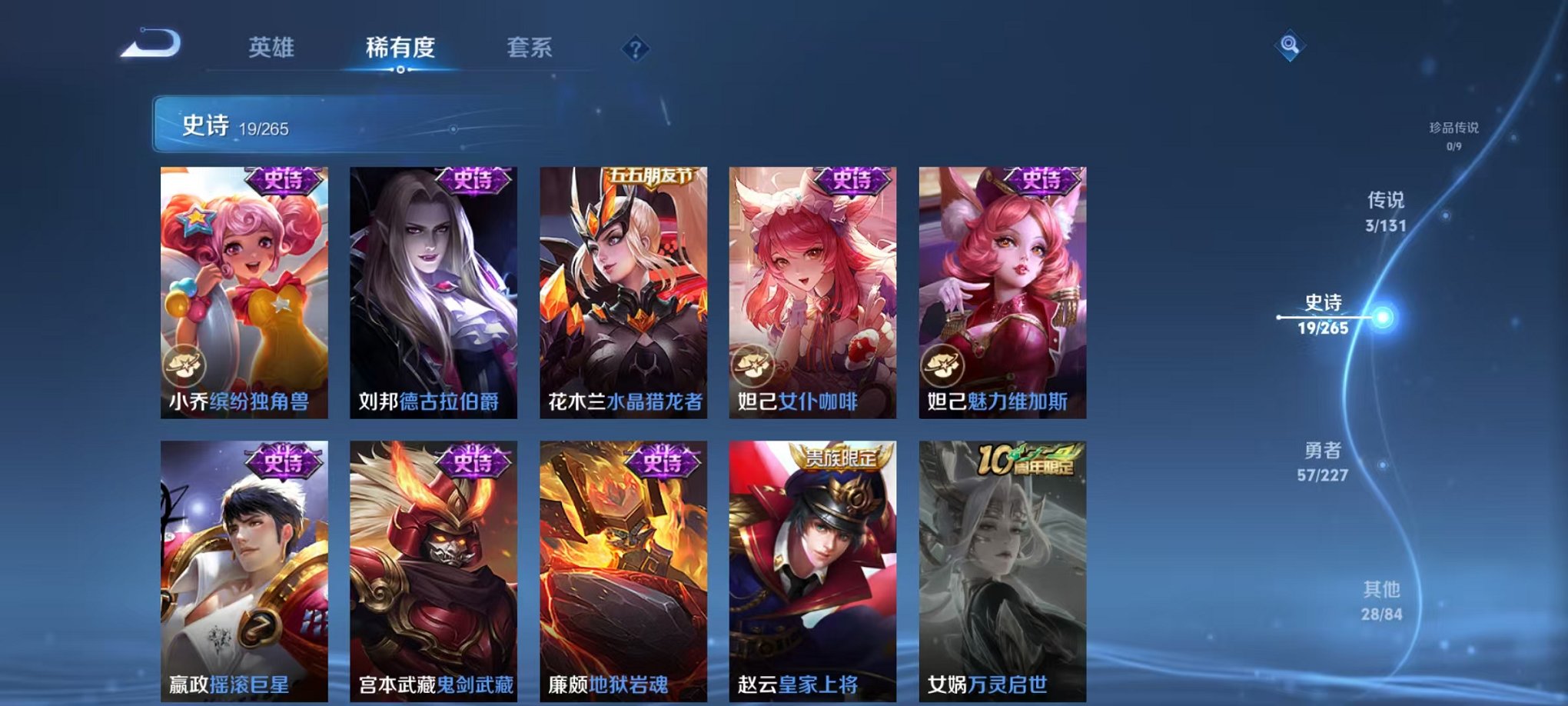 WZCMW3449544王者荣耀账号详情图10