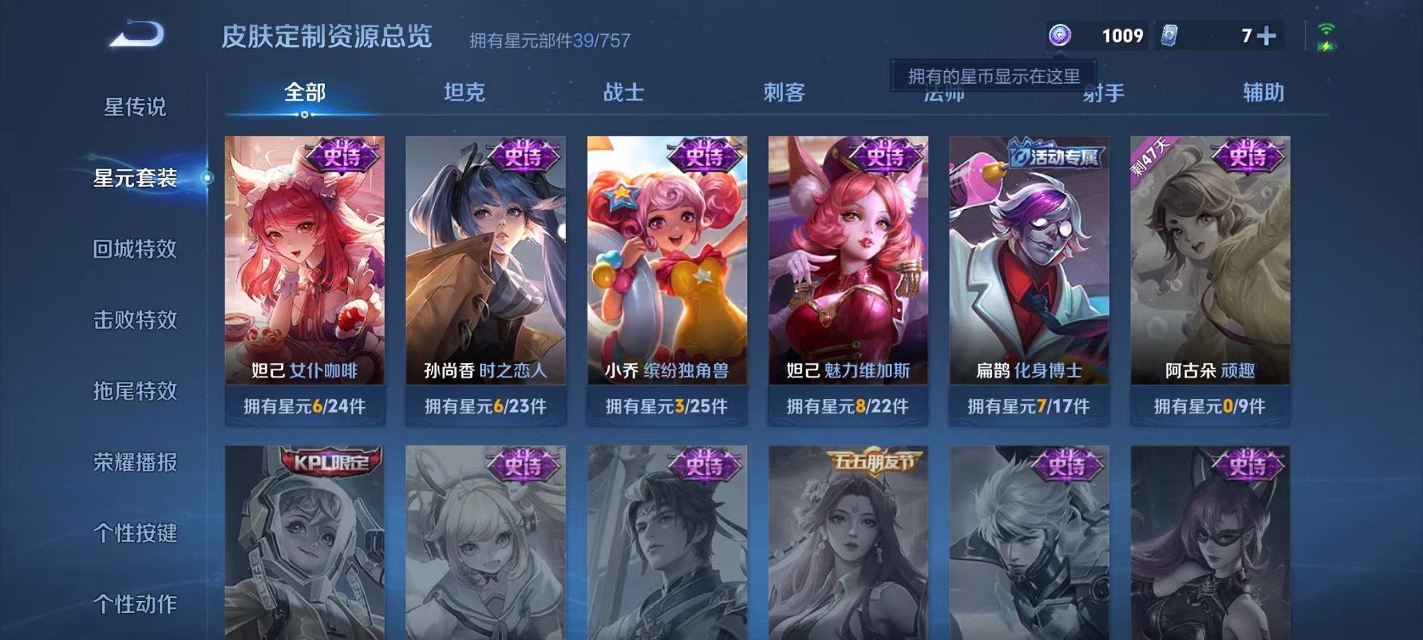 WZCMW3449544王者荣耀账号详情图11