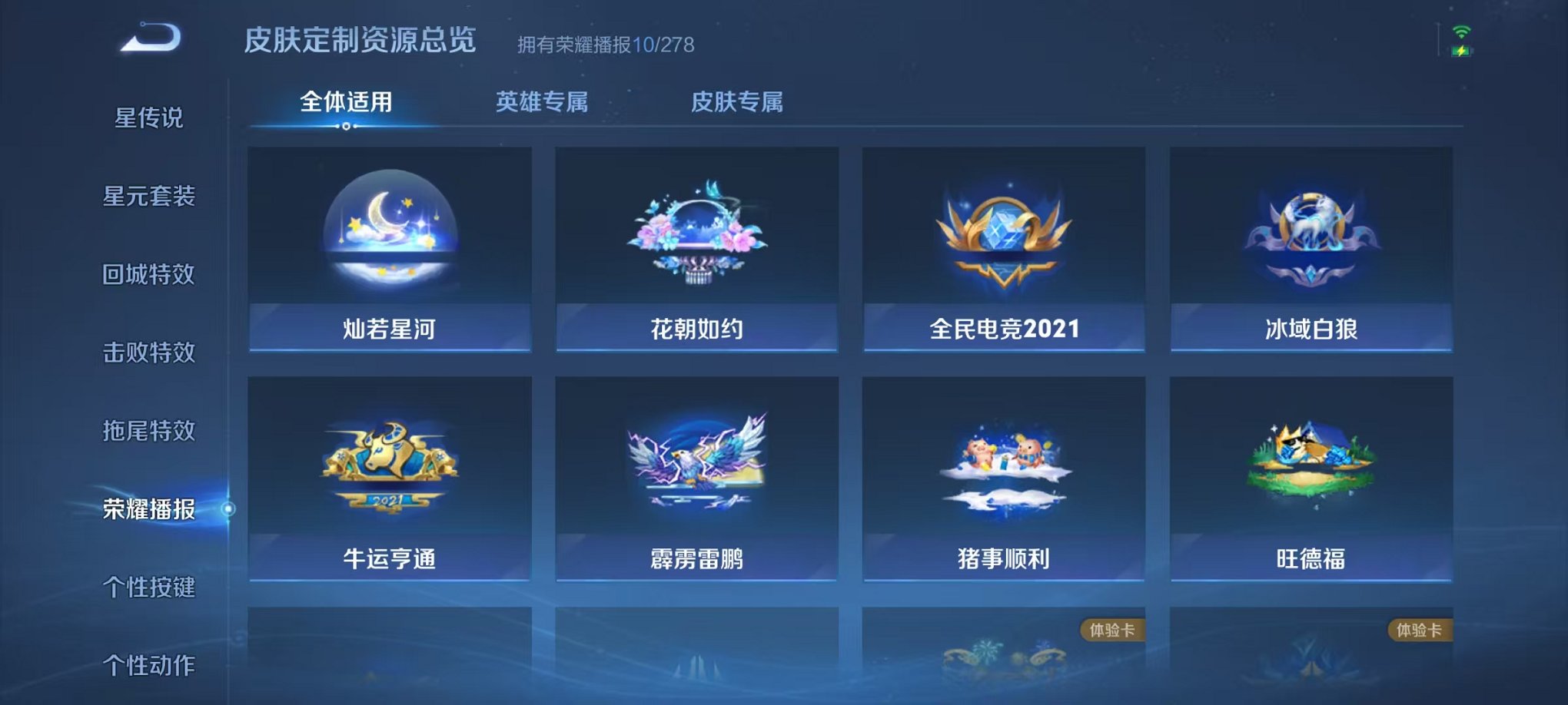 WZCMW3449544王者荣耀账号详情图12