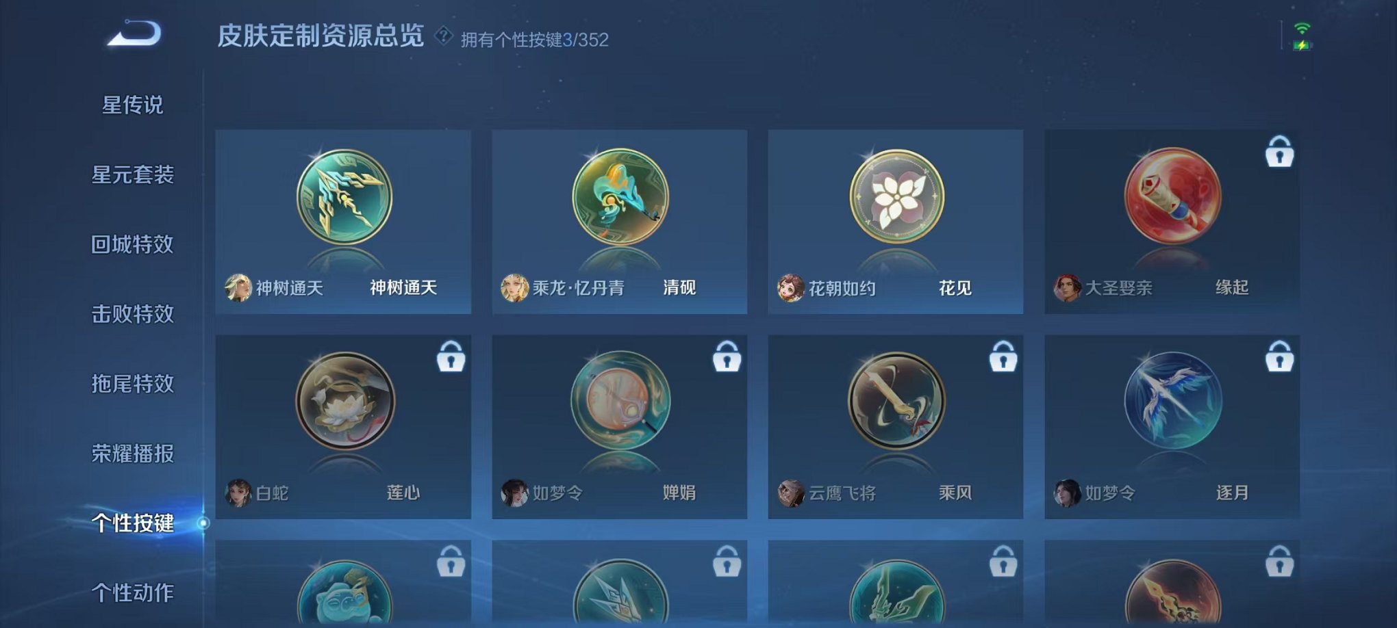 WZCMW3449544王者荣耀账号详情图13