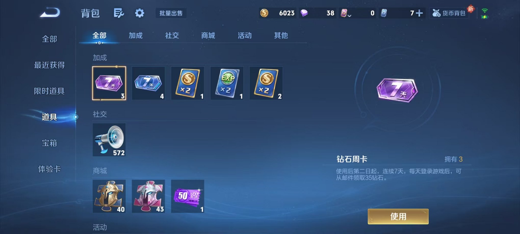 WZCMW3449544王者荣耀账号详情图17