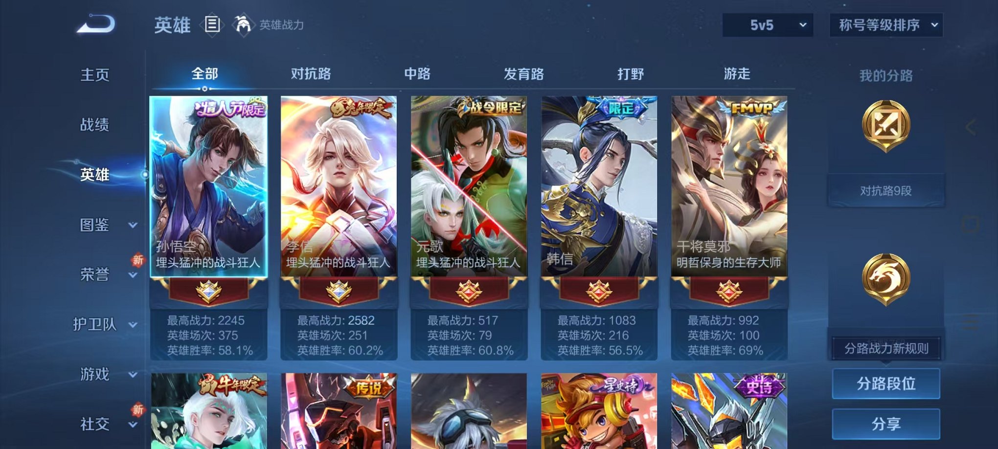 WZCMW3449584王者荣耀账号详情图2