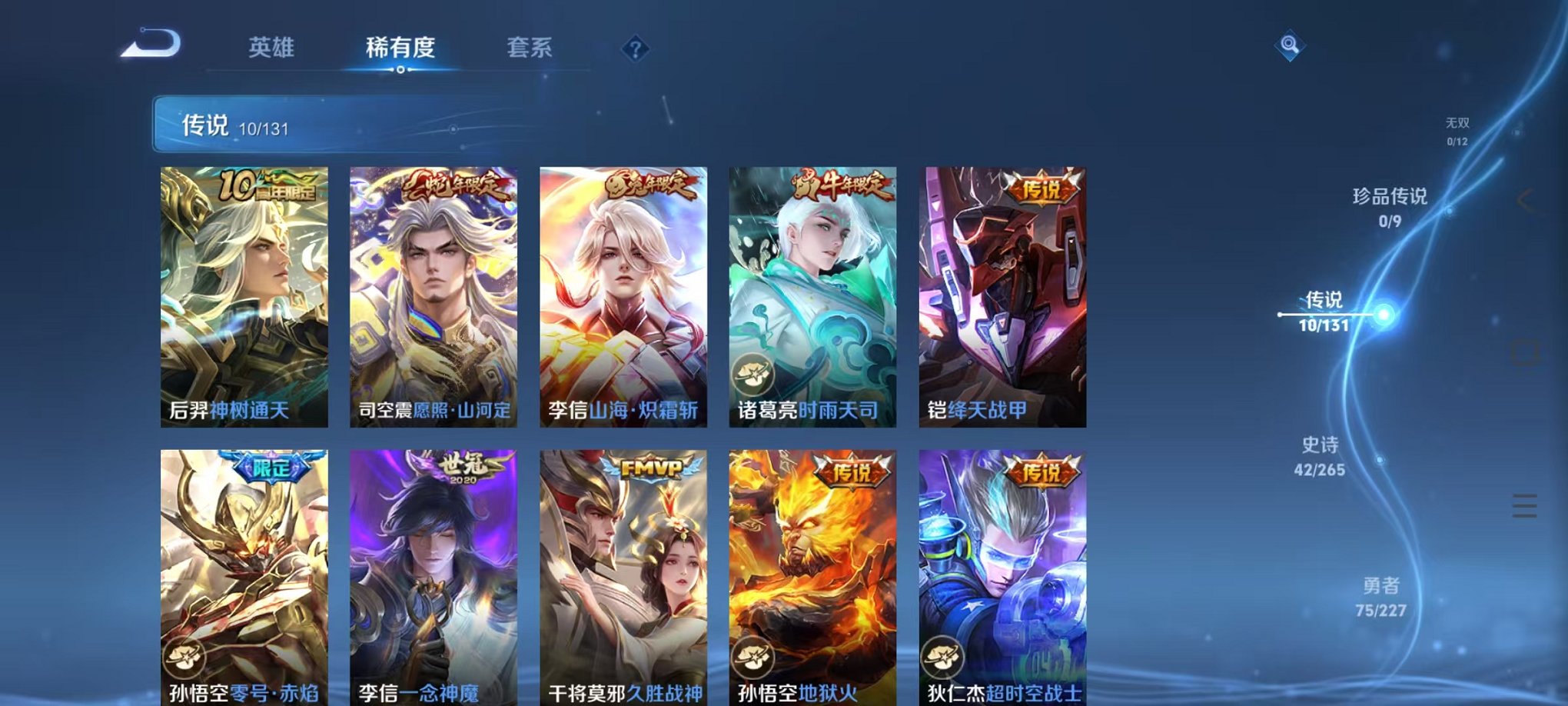 WZCMW3449584王者荣耀账号详情图5