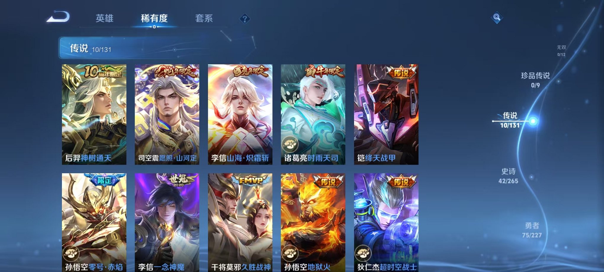 WZCMW3449584王者荣耀账号详情图6