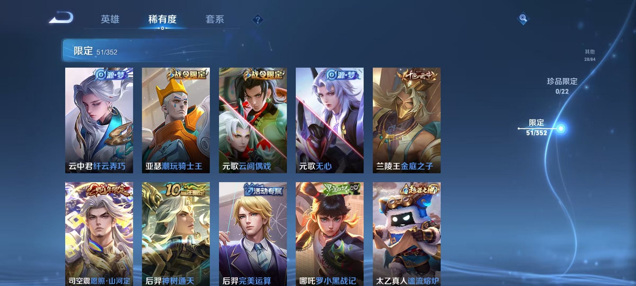 WZCMW3449584王者荣耀账号详情图7