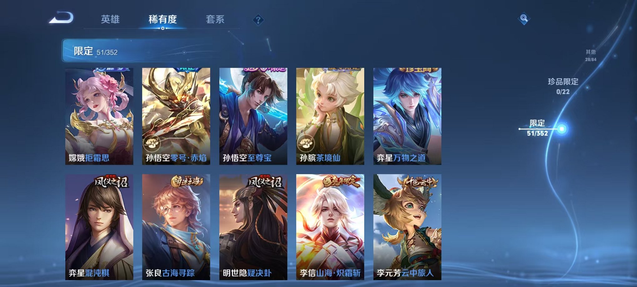 WZCMW3449584王者荣耀账号详情图8