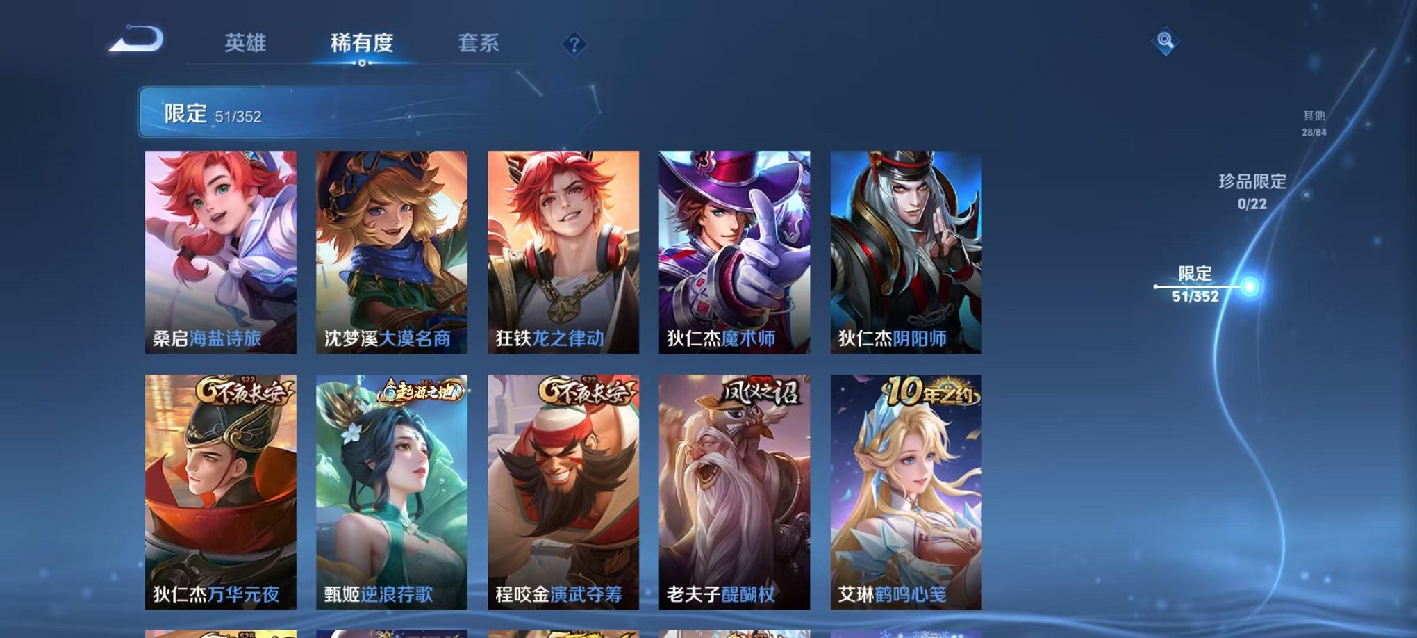 WZCMW3449584王者荣耀账号详情图9