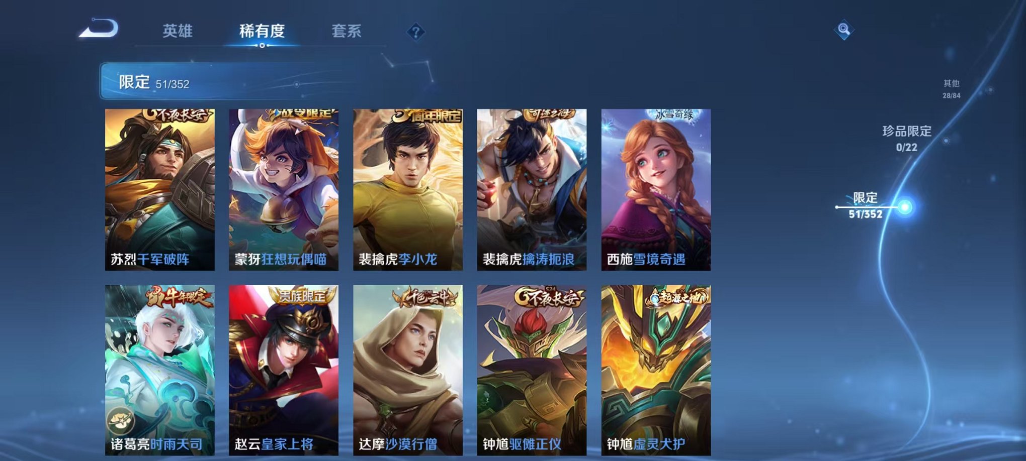 WZCMW3449584王者荣耀账号详情图10