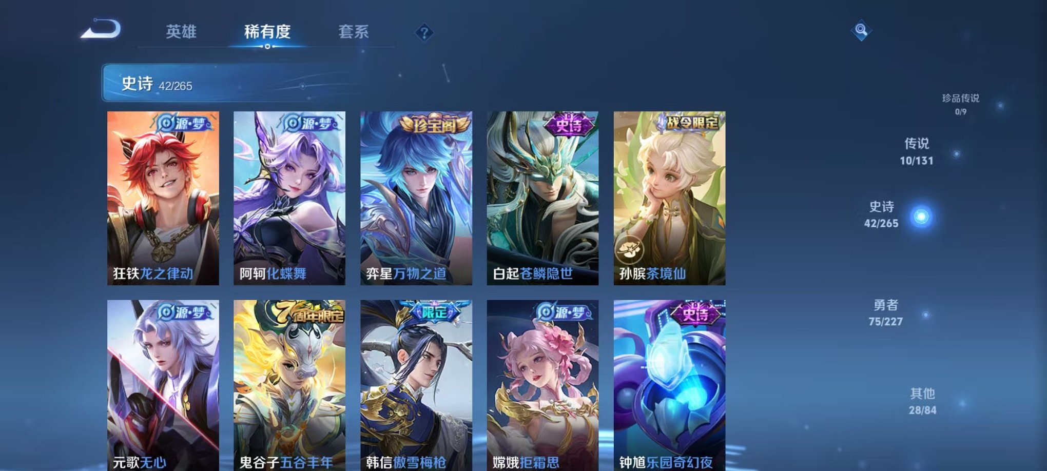 WZCMW3449584王者荣耀账号详情图12