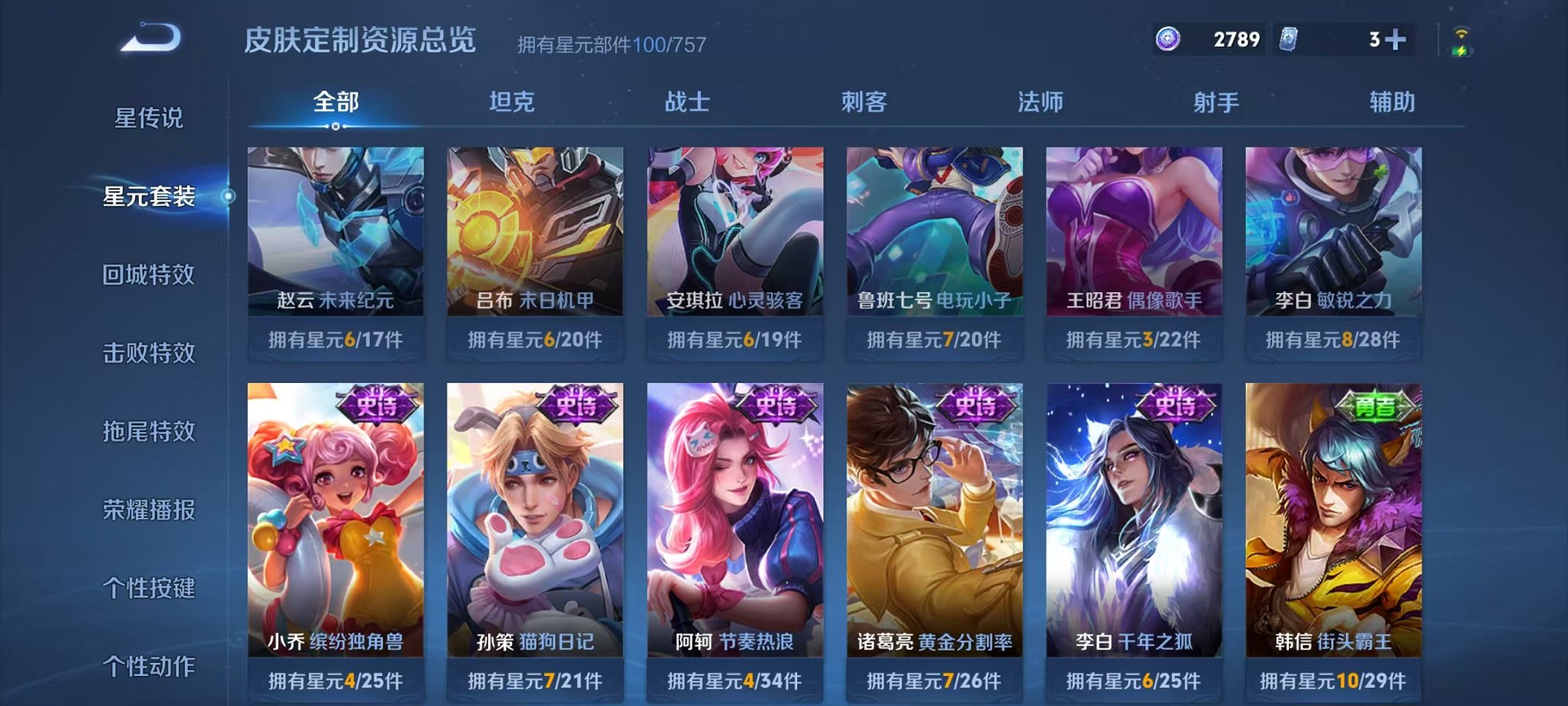 WZCMW3449584王者荣耀账号详情图16